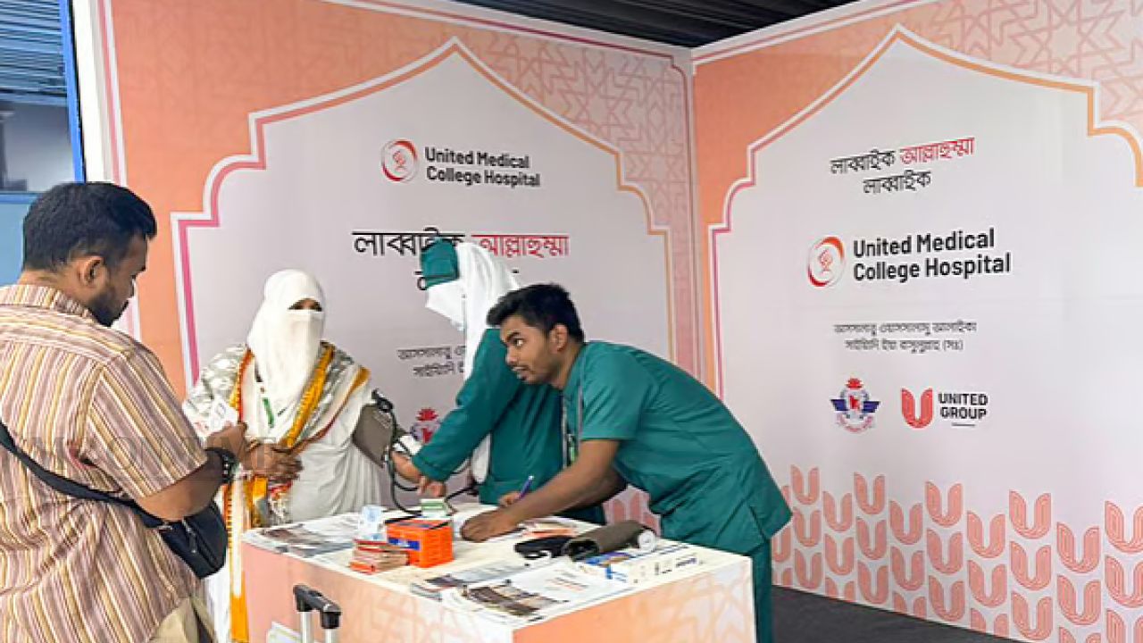 হজযাত্রীদের জন্য বিমানবন্দরে ২৪ ঘণ্টার বিনামূল্যে স্বাস্থ্যসেবা কেন্দ্র