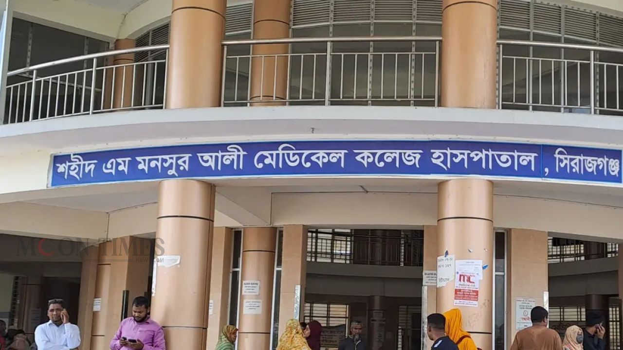 শহীদ এম মনসুর আলী মেডিকেল কলেজের নাম পরিবর্তন