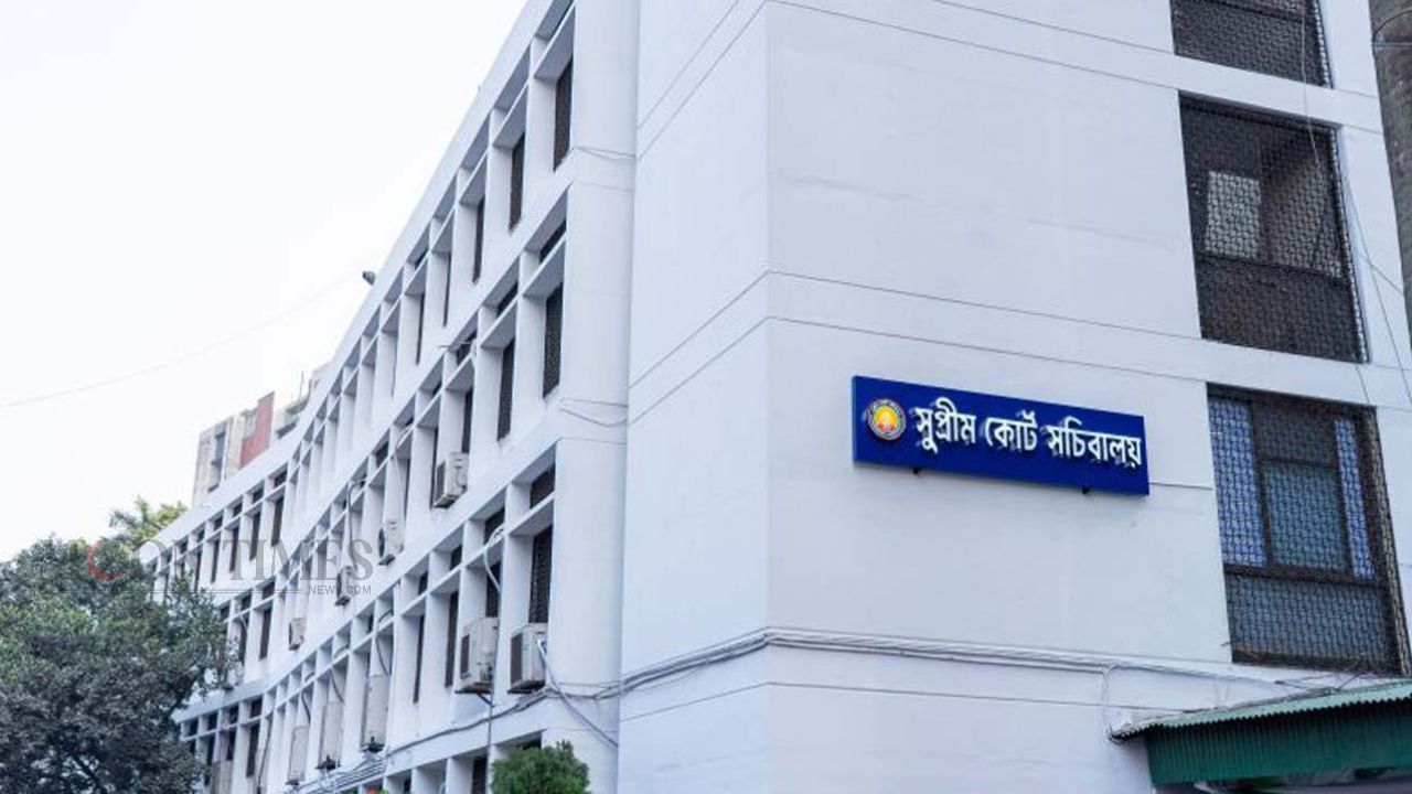 সুপ্রিম কোর্ট সচিবালয় রহিতকরণ আইন চ্যালেঞ্জ