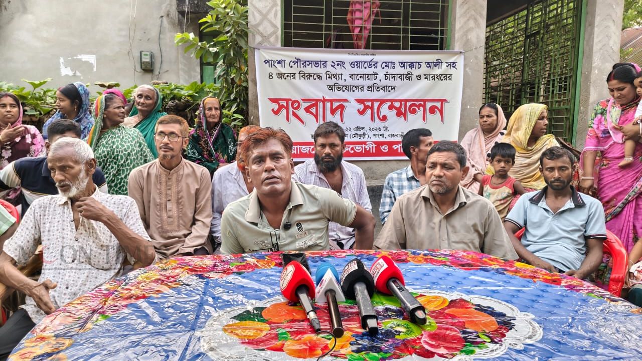 পাংশায় মিথ্যা চাঁদাবাজি ও মারধরের অভিযোগের প্রতিবাদে সংবাদ সম্মেলন