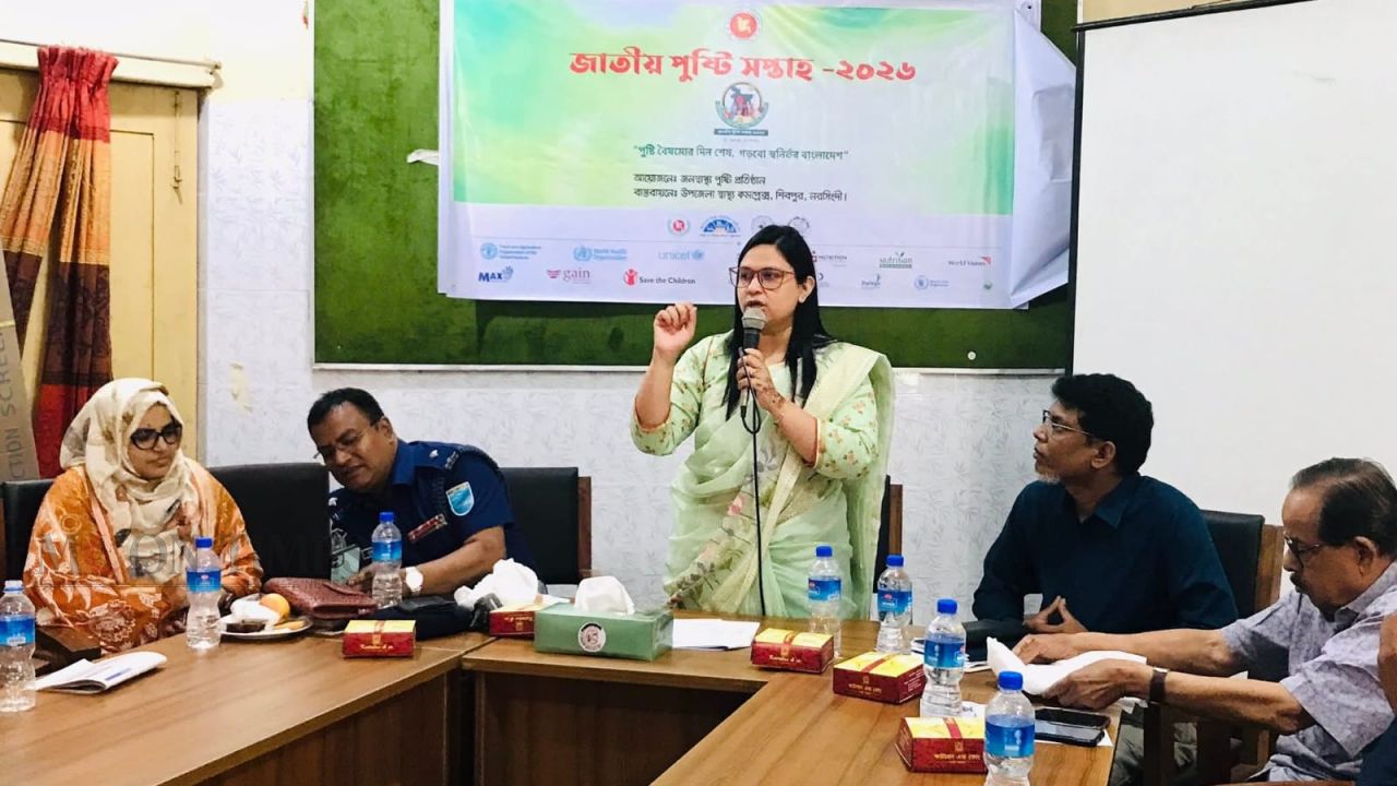 শিবপুরে জাতীয় পুষ্টি সপ্তাহে সচেতনতা বাড়াতে আলোচনা সভা 