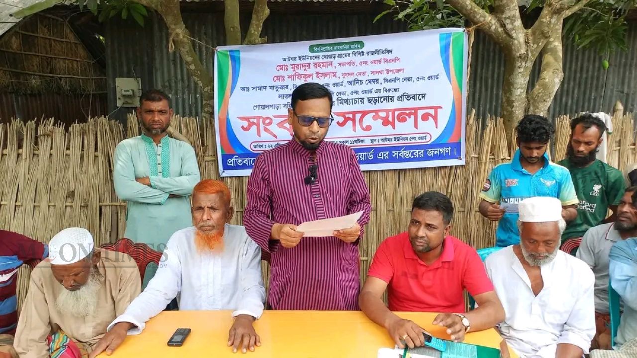 সালথায় বিএনপি নেতার সংবাদ সম্মেলন, অপপ্রচার বন্ধে প্রশাসনের হস্তক্ষেপ কামনা