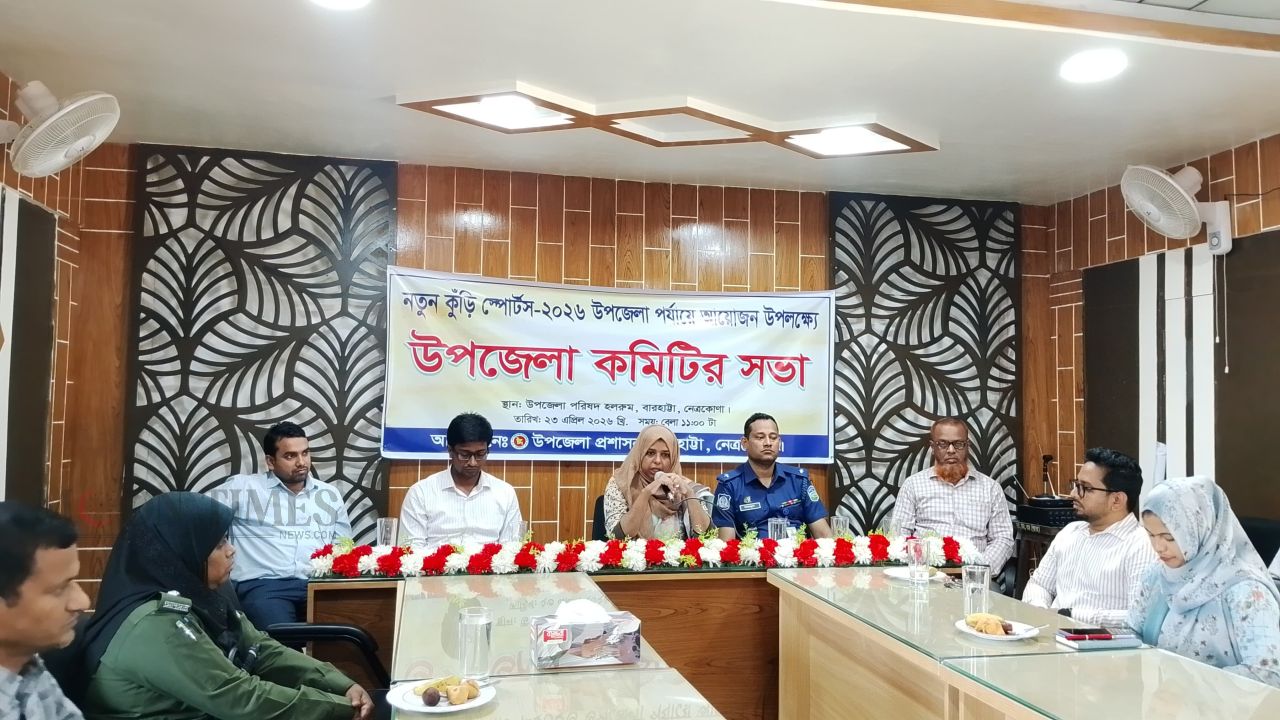 নতুন কুঁড়ি স্পোর্টস-২০২৬: বারহাট্টায় প্রস্তুতিমূলক সভা অনুষ্ঠিত