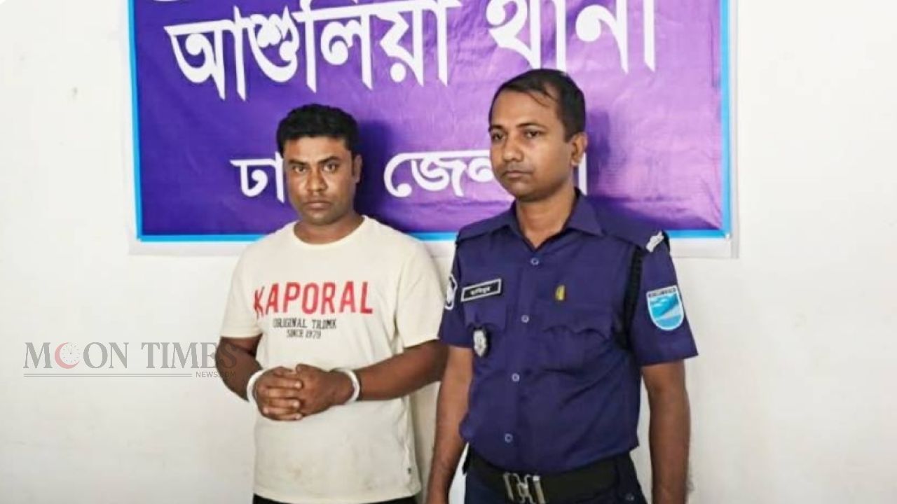 আশুলিয়ায় শিক্ষার্থীকে মারধর: বাংলাদেশ বেতারের কর্মচারী গ্রেপ্তার