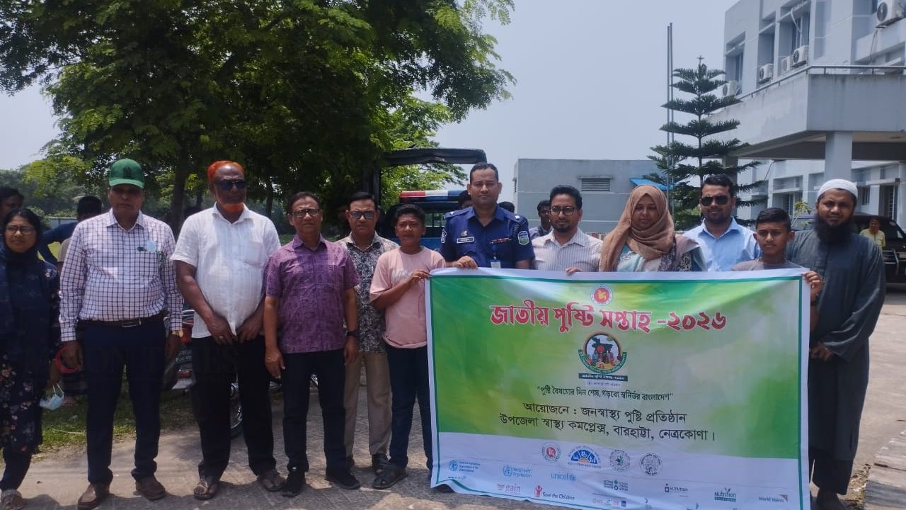 বারহাট্টায় জাতীয় পুষ্টি সপ্তাহ উদ্বোধন 