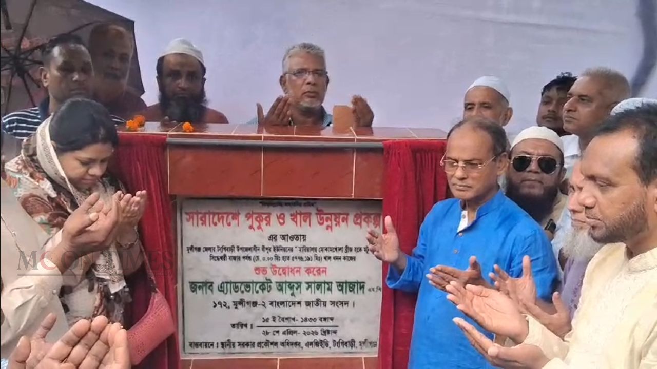 মুন্সীগঞ্জে খাল খনন কাজের উদ্বোধন, উন্নয়নের নতুন দিগন্তের আশা