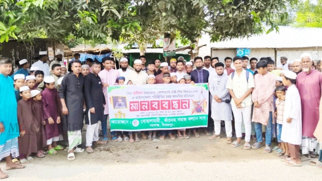 রামিসা হত্যার ঘটনায় উত্তাল নবাবগঞ্জ, মানববন্ধনে বিচার দাবি