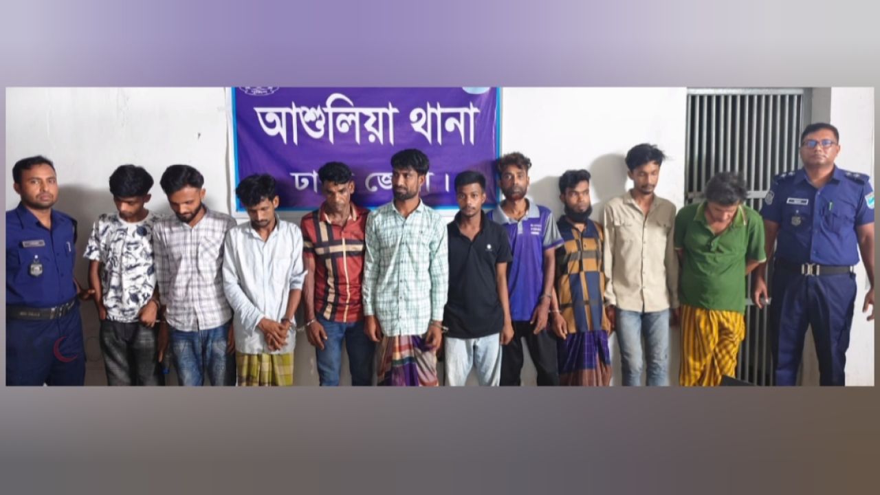 আশুলিয়ায় বিশেষ অভিযানে ১০ মাদক কারবারি গ্রেপ্তার