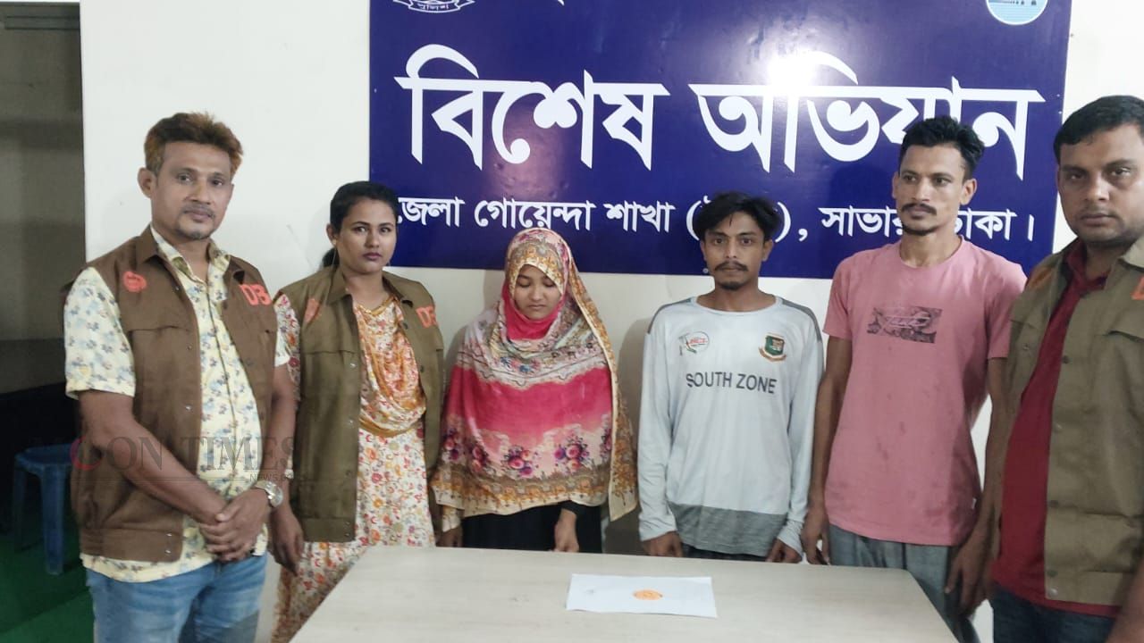 সাভারে ডিবির অভিযানে পলাতক আসামিসহ তিন মাদক কারবারি আটক