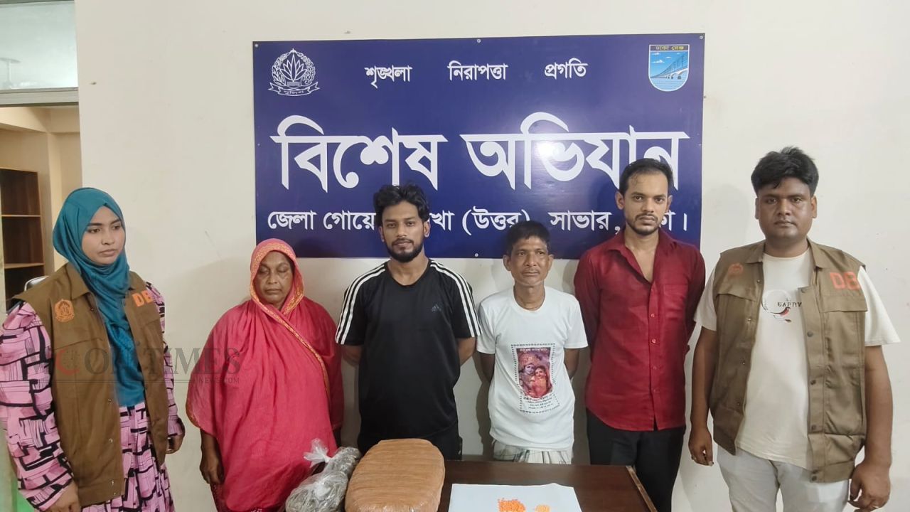 সাভারে ইয়াবা ও গাজাসহ ৪ মাদক ব্যবসায়ীকে গ্রেপ্তার করেছে ডিবি 
