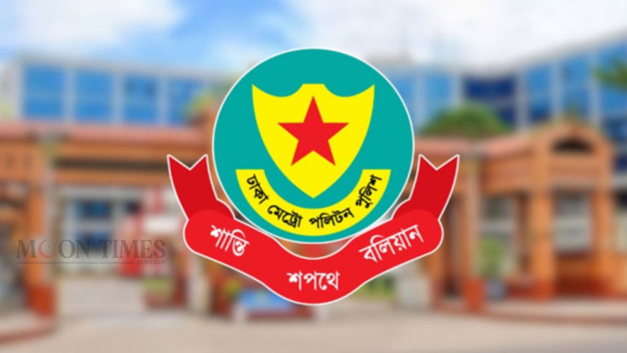 ডিএমপির অভিযানে একদিনে গ্রেফতার ৫৪৬
