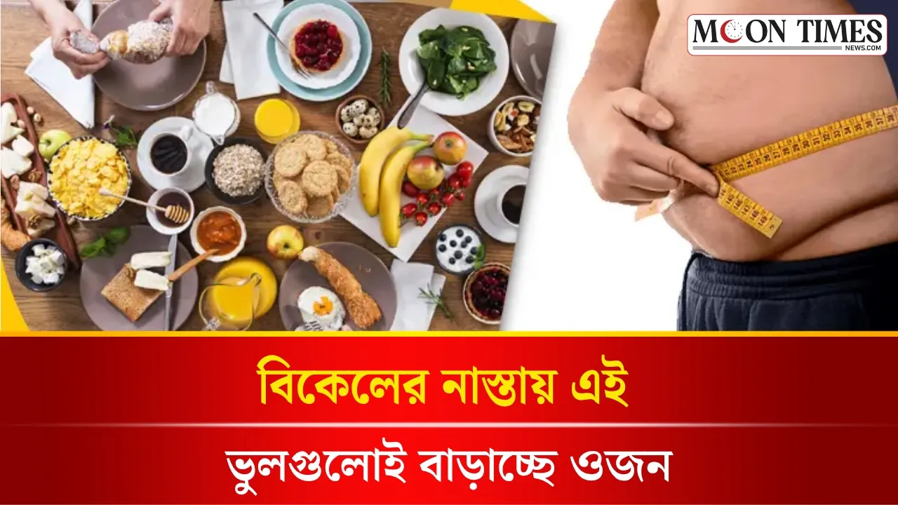 বিকেলের নাস্তায় শুধু ফল নয়, সঙ্গে রাখুন প্রোটিন ও স্বাস্থ্যকর ফ্যাট